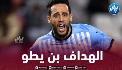 بن يطو يقترب من هذا الفريق