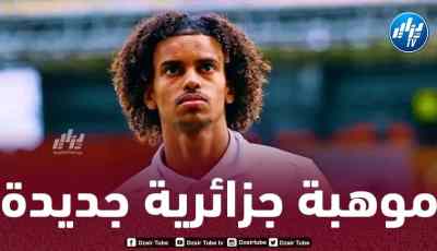 لاعب جزائري شاب يشارك لأول مرة في الملاعب الإنجليزية