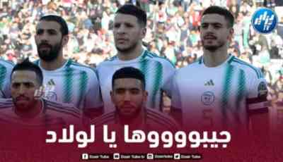 مصادر دزاير توب: المنتخب الجزائري يتجه للمشاركة في شان 2025