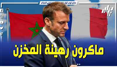 فيديو دزاير توب: ماكرون يتجاوز الخطوط الحمراء في استفزاز الجزائر وابتزازه الفاشل بورثى صنصال
