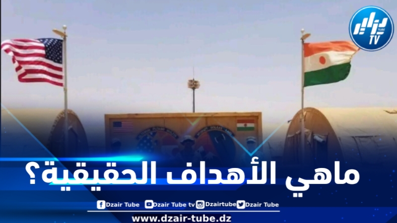 التوسع الأمريكي في أفريقيا: ما هي أهداف واشنطن الحقيقية في القارة السمراء؟