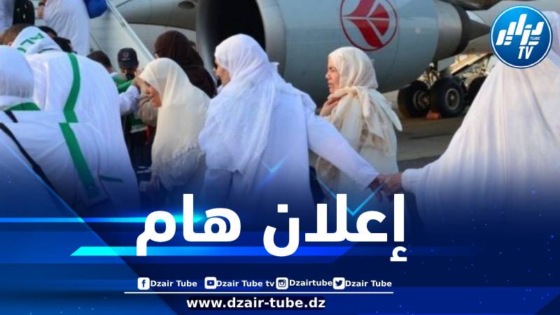 الخطوط الجوية الجزائرية تصدر بيانا هاما لفائدة الحجاج