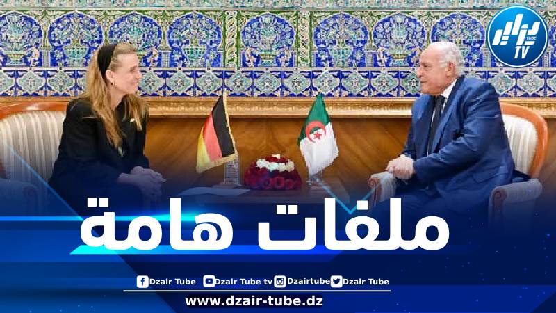 عطاف يستقبل نائبة وزيرة الشؤون الخارجية لجمهورية ألمانيا
