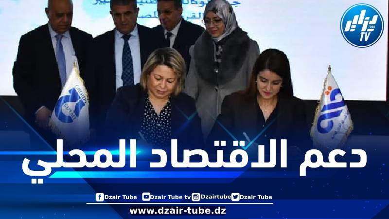 توقيع إتفاقية تعاون بين الوكالة الوطنية لتسيير القرض المصغر ومجمع “جيبلي”