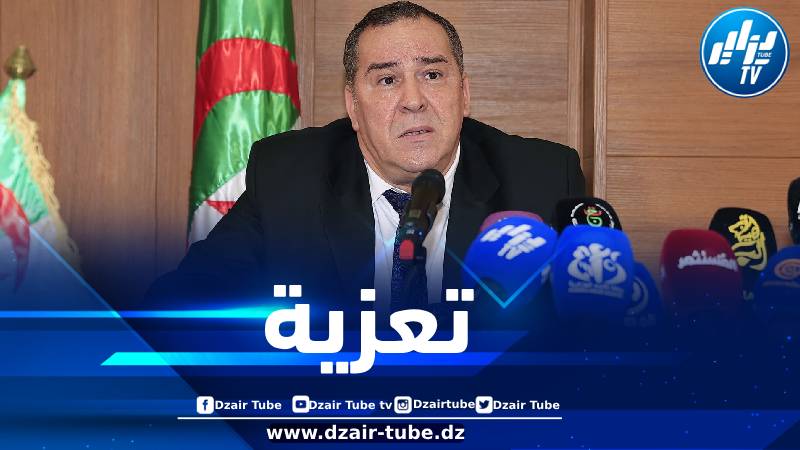 وزير الاتصال يعزي في وفاة الصحفي السابق بوكالة الأنباء الجزائرية محمد بكير