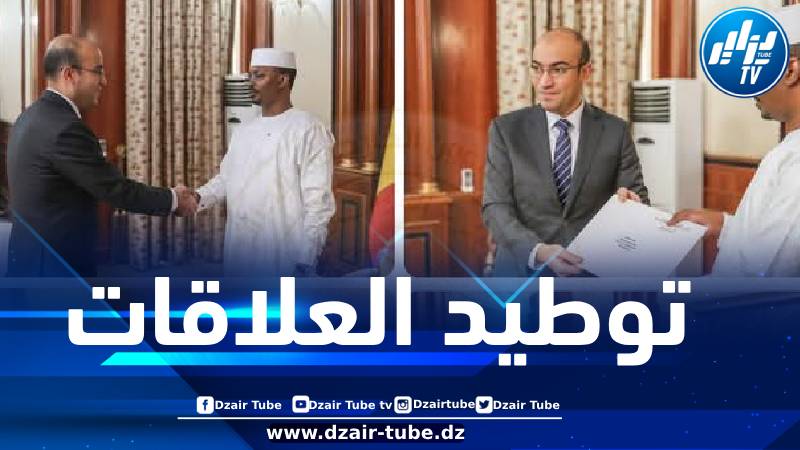 رئيس الجمهورية يبعث برسالة خطية لنظيره التشادي