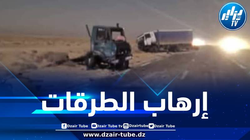 وفاة شخصين وإصابة 12 آخرين في حادث مرور بولاية الوادي
