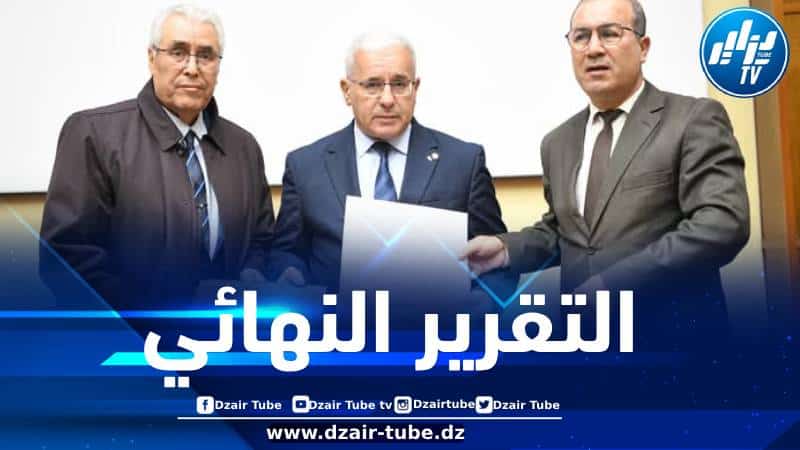 رسميا…بوغالي يتسلم التقرير النهائي لمراجعة مشروعي قانوني البلدية والولاية