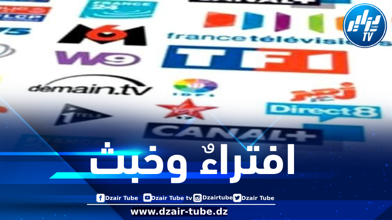 واج: ديون الجزائر لدى المستشفيات الفرنسية.. حملة إعلامية جديدة تسوق البهتان