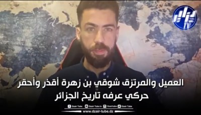 هل تعرف من هو أقذر وأحقر حركي في تاريخ الجزائر .. إكتشفه في هذا الفيديو غرافيك لقناة دزاير توب ..
