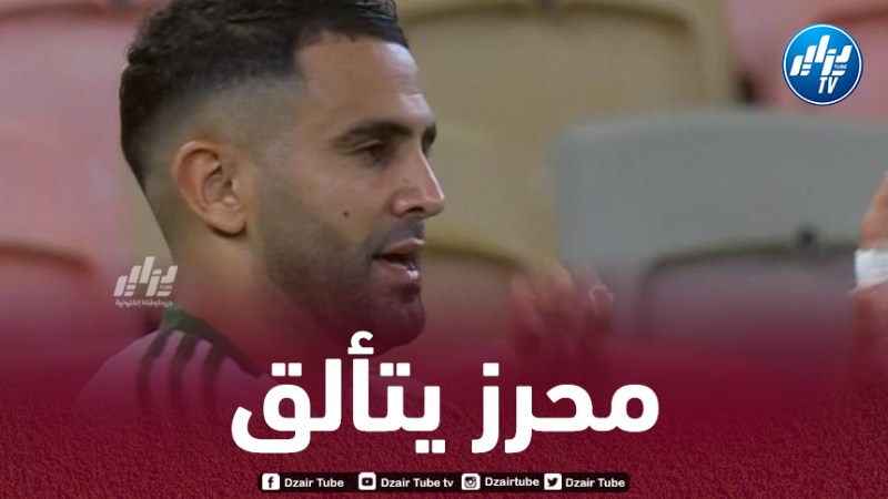 بالــــــــــــفيديو…هدف + أسيست محرز ضد الرياض