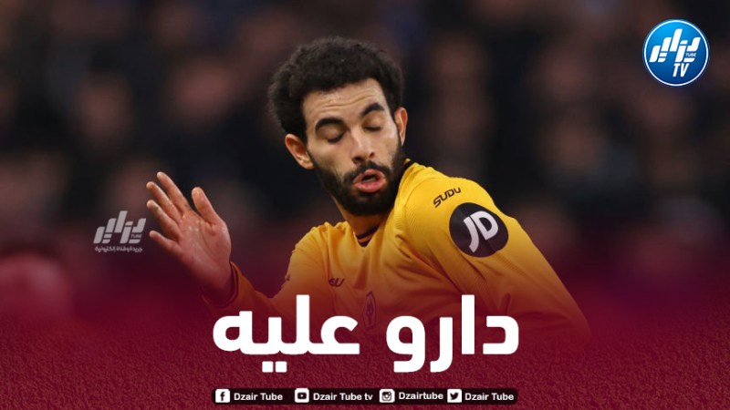 اللاعب السابق لنادي وولفرهامبتون الإنجليزي آندي تــــومسون:  “آيت نوري لـــــيس في أفضل حالته وعلى بيـــــريرا إبعاده أمام آرسنال”
