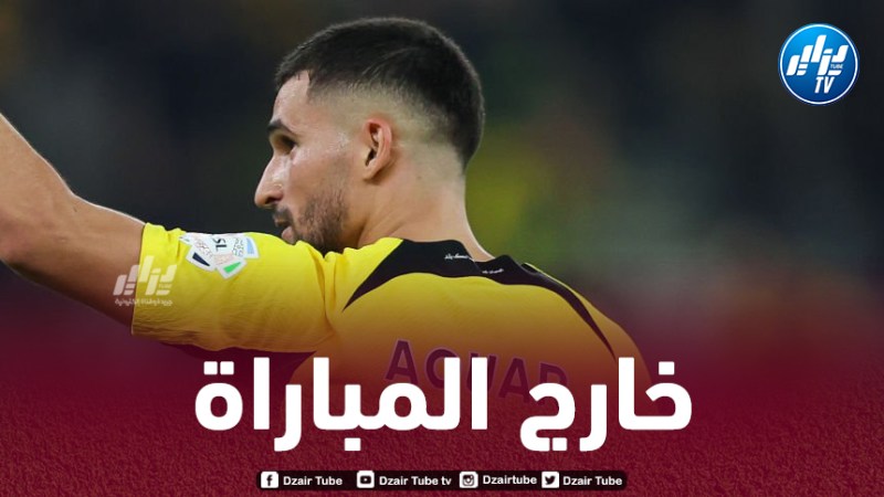عوار يغيب عن مباراة الشباب