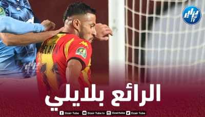 بلايلي يعزز صدارته لهدافي دوري أبطال أفريقيا