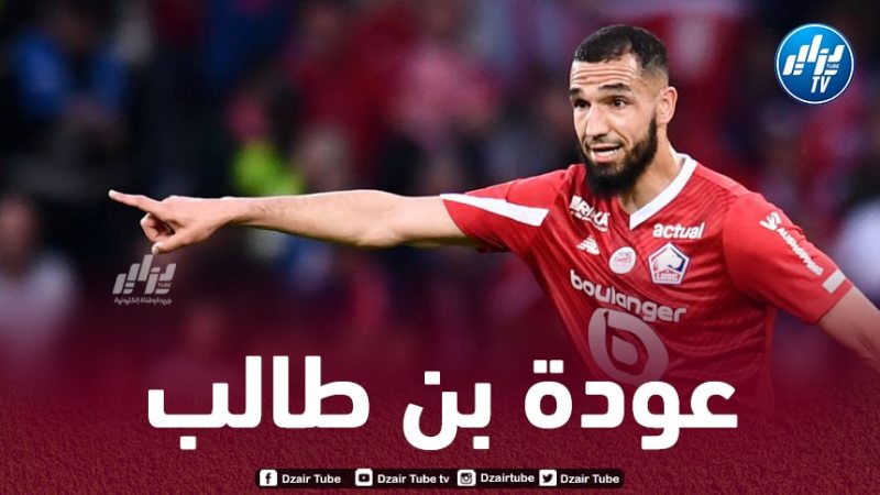 مدرب ليل يبعث بمؤشرات إيجابية حول حالة نبيل بن طالب الصحية