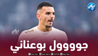 بالــفيديو..هدف بوعناني الجميل في الدوري الأوروبي