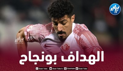 بونجاح يحافظ على صدارة الهدافين في الدوري القطري