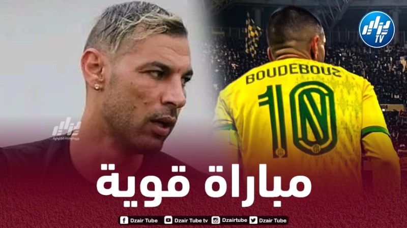 الدور الـ 16 لكأس الجزائر : قمّة “الكناري” والحراش تخطف الأنظار
