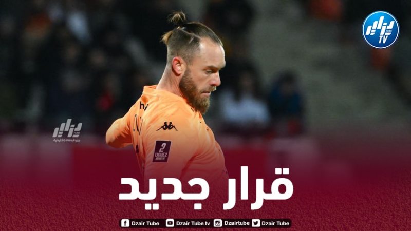 ميتز الفرنسي يبحث عن خليفة لأوكيدجة