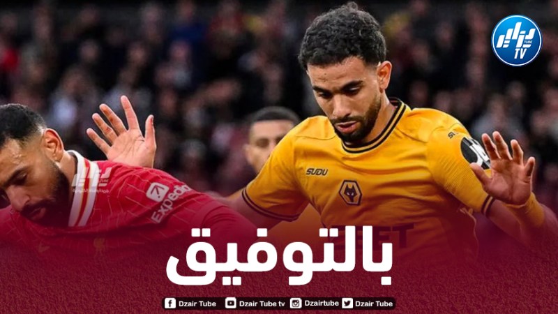 آيت نوري أمام اختبار قوي في “ستامفورد بريدج”
