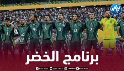 “محاربو الصحراء” يستــــــهلون “الكان” بمواجهة السودان في 24 ديسمبر