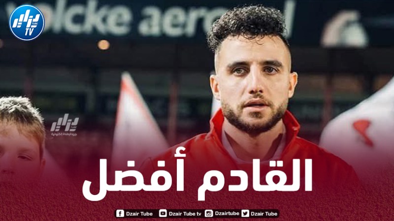 تحصل على أضعف تنقيط في مباراة “كيتشيورينقونجو”…مسعودي يطرد بالحمراء في ظهوره الأول مع “بانديرماسبور”