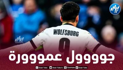 بالـفيديو…هدف عمورة في مرمى هوفنهايم