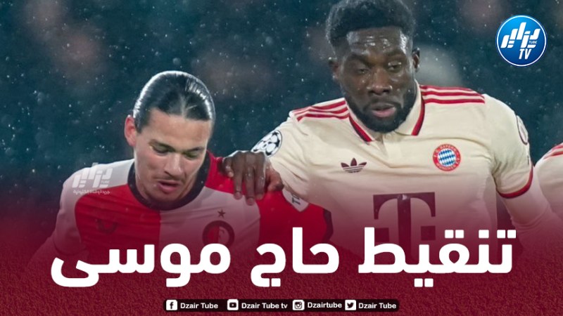 تنقيط أنيس حاج موسى بعد مستواه في لقاء فينورد و بايرن ميونيخ