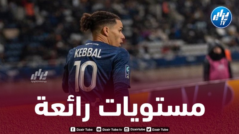أسيست جديد لــ”كبال” في الملاعب الفرنسية