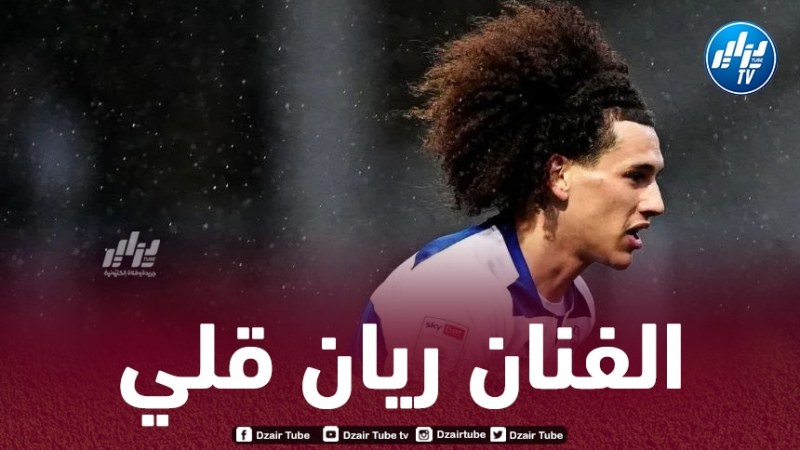 بالــفيديو…هدف + أسيست ريان قلي ضد ليستر سيتي