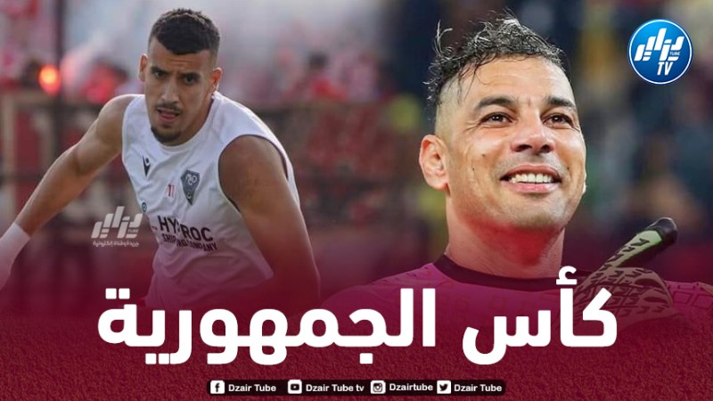 الدور ثمن النهائي لكأس الجزائر : تأجيل مواجهة مولودية وهران واتحاد الحراش إلى 7 فيفري