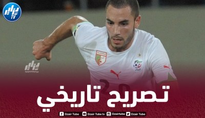 مغني :”ضحيت بمسيرتي الكروية من أجل الجزائر ولست نادما على ذلك”
