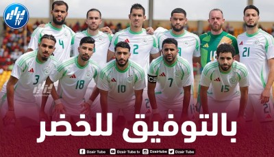 “الخضر” يتعرفون اليوم على منافسيهم في “كان 2025”