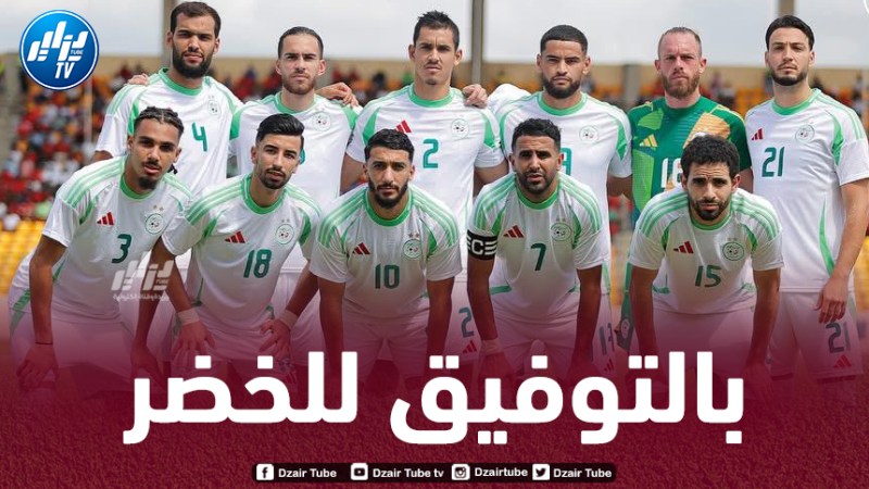 “الخضر” يتعرفون اليوم على منافسيهم في “كان 2025”