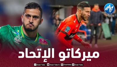 مصادر دزاير توب : بعد بن عياد..إتحاد العاصمة يتعاقد مع مهدي مرغم