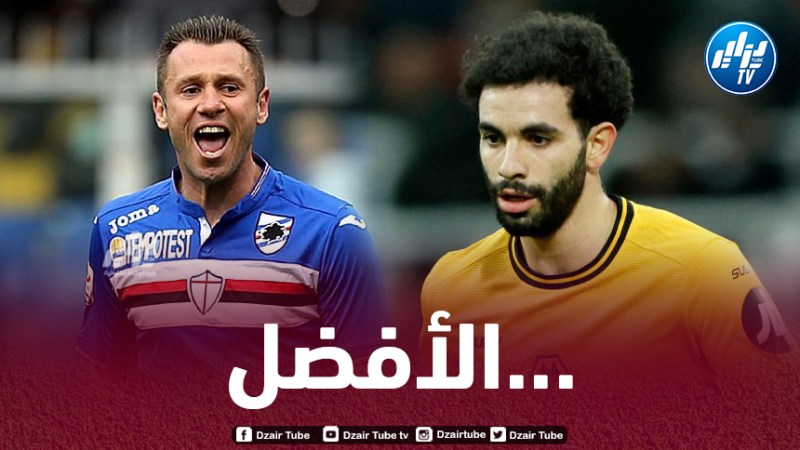 كاسانو : أيت نوري يمتلك جودة كبيرة و لا أظن أنه سيبقى في وولفرهامبتون