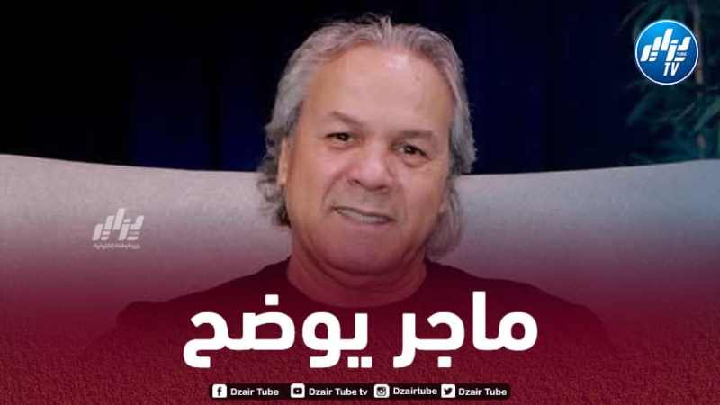 ماجر : تلقيت إقتراحا لأكون مساعدا للمدرب في بورتو لكنني فضلت تدريب بلدي
