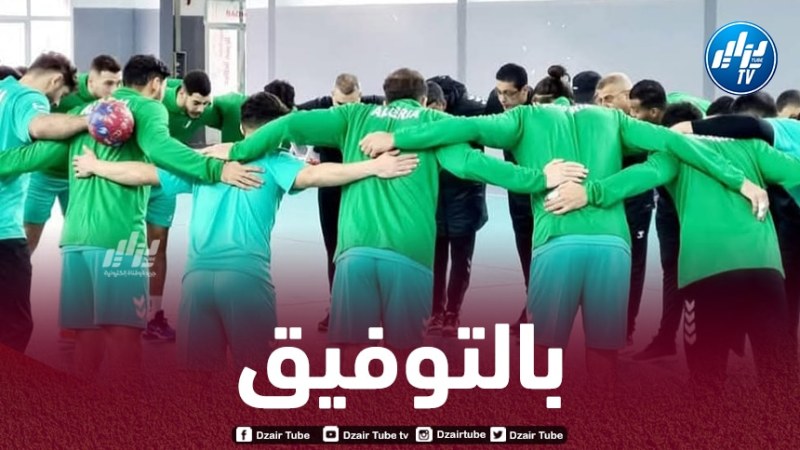 المنتخب الجزائري لكرة اليد يفوز على قطر وديا