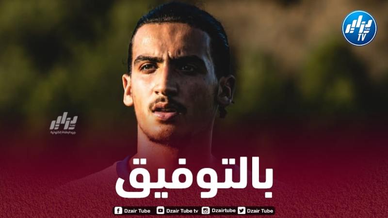 لاعب جزائري شاب يقترب من التوقيع في الكالتشيو