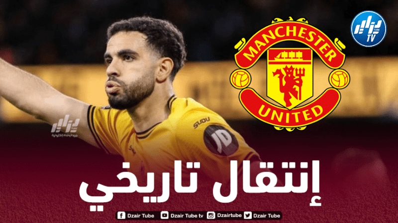 ”أيت نوري” الهدف الأول لمانشستر يونايتد في الميركاتو الشتوي
