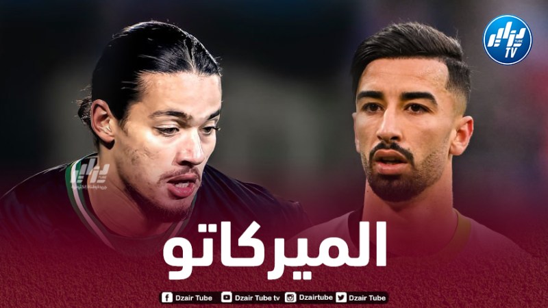 أنيس حاج موسى و عمورة على رادار توتنهام