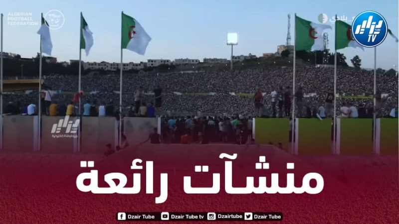 بالفيديو…منشآت عصرية رائعة لخدمة كرة القدم الجزائرية