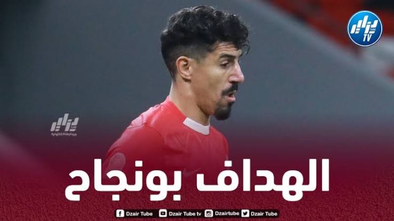 بونجاح يحقق رقما مميزا في الملاعب القطرية