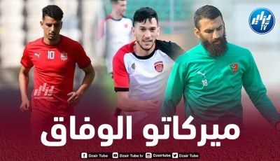بوصوف بوسليو و مرزوقي على رادار وفاق سطيف