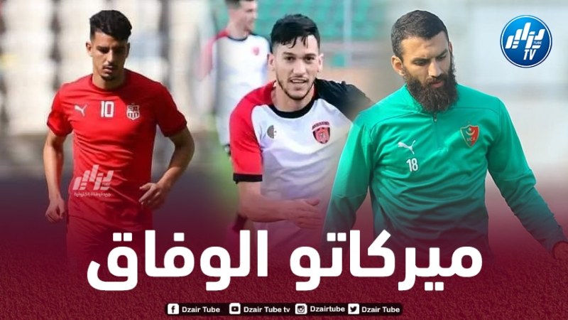 بوصوف بوسليو و مرزوقي على رادار وفاق سطيف