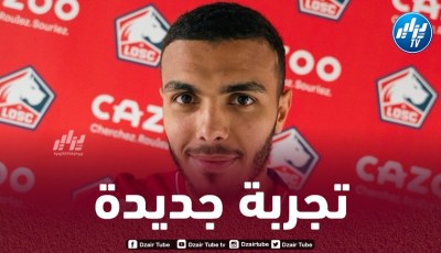 رسميا…زدادكة يغادر ليل و يخوض تجربة جديدة في الملاعب الأوروبية