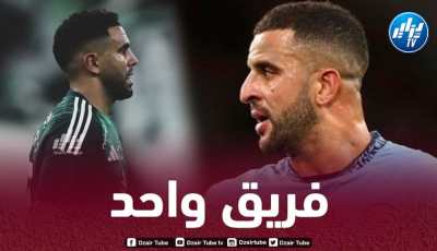 محرز و والكر في فريق واحد الموسم المقبل ؟