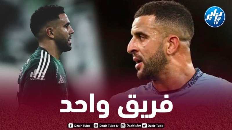 محرز و والكر في فريق واحد الموسم المقبل ؟