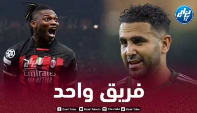 محرز و لياو في فريق واحد الموسم المقبل ؟