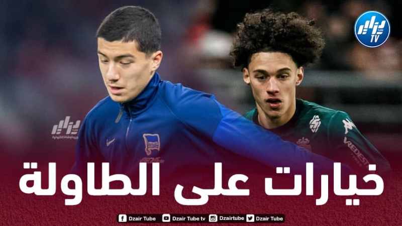 أكليوش و مازة على رادار مانشستر سيتي